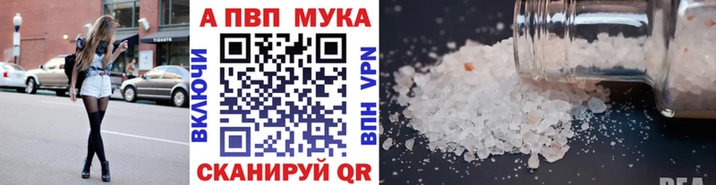 Alfa_PVP мука Артём
