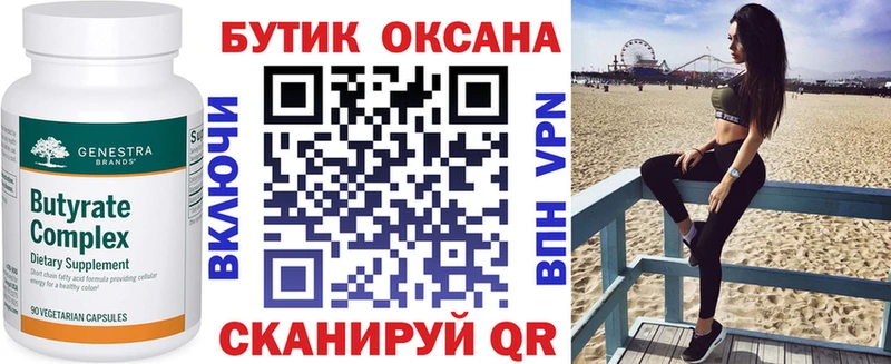 Бутират BDO 33%  цена наркотик  MEGA рабочий сайт  Артём 