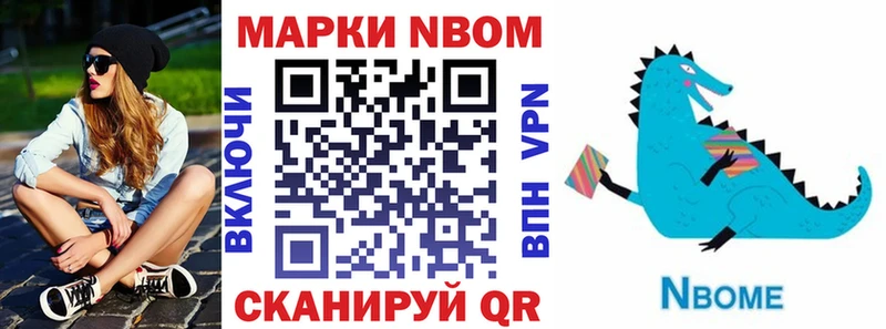 как найти закладки  Артём  Марки 25I-NBOMe 1500мкг 